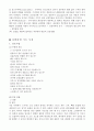 순환기계 REPORT 6페이지