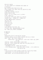 순환기계 REPORT 8페이지