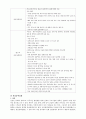 부정맥과 관상동맥질환   15페이지