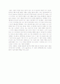 좁은문 줄거리 및 느낀점 2페이지
