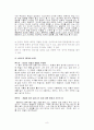 시조와 가사 인물 (송순,정철 윤선도에 관하여)  8페이지
