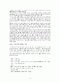 시조와 가사 인물 (송순,정철 윤선도에 관하여)  9페이지