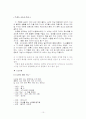 시조와 가사 인물 (송순,정철 윤선도에 관하여)  10페이지