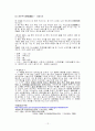 시조와 가사 인물 (송순,정철 윤선도에 관하여)  12페이지