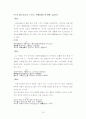 시조와 가사 인물 (송순,정철 윤선도에 관하여)  19페이지