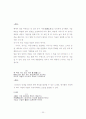 시조와 가사 인물 (송순,정철 윤선도에 관하여)  20페이지