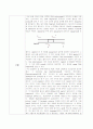 [생화학 실험] PCR-mediated mutagenesis  5페이지
