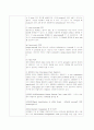 [생화학 실험] PCR-mediated mutagenesis  8페이지