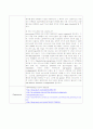 [생화학 실험] PCR-mediated mutagenesis  9페이지