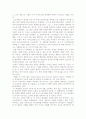 플라토의 심포지움에 대하여 3페이지