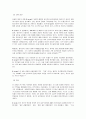 [현대사회와 심리학] 동조, 순종, 복종 11페이지