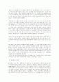 [현대사회와 심리학] 동조, 순종, 복종 12페이지