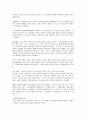 [현대사회와 심리학] 동조, 순종, 복종 13페이지
