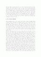 [인간관계][가정][직장][장학][대학][대화][학교][군대]가정에서의 인간관계, 직장에서의 인간관계, 장학에서의 인간관계, 대학에서의 인간관계, 대화에서 인간관계, 학교에서 인간관계, 군대에서 인간관계 4페이지