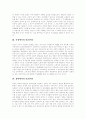 [인간관계][가정][직장][장학][대학][대화][학교][군대]가정에서의 인간관계, 직장에서의 인간관계, 장학에서의 인간관계, 대학에서의 인간관계, 대화에서 인간관계, 학교에서 인간관계, 군대에서 인간관계 5페이지