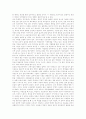 [인간관계][가정][직장][장학][대학][대화][학교][군대]가정에서의 인간관계, 직장에서의 인간관계, 장학에서의 인간관계, 대학에서의 인간관계, 대화에서 인간관계, 학교에서 인간관계, 군대에서 인간관계 7페이지