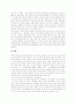[인간관계][가정][직장][장학][대학][대화][학교][군대]가정에서의 인간관계, 직장에서의 인간관계, 장학에서의 인간관계, 대학에서의 인간관계, 대화에서 인간관계, 학교에서 인간관계, 군대에서 인간관계 12페이지