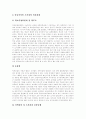 [인간관계][가정][직장][장학][대학][대화][학교][군대]가정에서의 인간관계, 직장에서의 인간관계, 장학에서의 인간관계, 대학에서의 인간관계, 대화에서 인간관계, 학교에서 인간관계, 군대에서 인간관계 13페이지