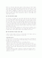 [외모지상주의]외모지상주의의 정의, 외모지상주의의 배경, 외모지상주의와 산업사회, 외모지상주의와 자본주의, 외모지상주의의 문제점, 외모지상주의의 사례를 통해 본 외모지상주의 문제의 해결방안 분석 8페이지