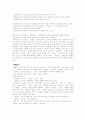 [외모지상주의]외모지상주의의 정의, 외모지상주의의 배경, 외모지상주의와 산업사회, 외모지상주의와 자본주의, 외모지상주의의 문제점, 외모지상주의의 사례를 통해 본 외모지상주의 문제의 해결방안 분석 9페이지