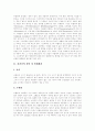 [뇌졸중]뇌졸중의 개념, 뇌졸중의 원인, 뇌졸중의 병태생리, 뇌졸중의 분류와 뇌졸중의 증상, 뇌졸중의 진단 및 뇌졸중의 치료, 뇌졸중의 예후 그리고 뇌졸중의 재활치료, 뇌졸중의 예방 분석(뇌졸중) 3페이지