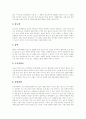 [뇌졸중]뇌졸중의 개념, 뇌졸중의 원인, 뇌졸중의 병태생리, 뇌졸중의 분류와 뇌졸중의 증상, 뇌졸중의 진단 및 뇌졸중의 치료, 뇌졸중의 예후 그리고 뇌졸중의 재활치료, 뇌졸중의 예방 분석(뇌졸중) 4페이지