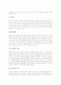 [뇌졸중]뇌졸중의 개념, 뇌졸중의 원인, 뇌졸중의 병태생리, 뇌졸중의 분류와 뇌졸중의 증상, 뇌졸중의 진단 및 뇌졸중의 치료, 뇌졸중의 예후 그리고 뇌졸중의 재활치료, 뇌졸중의 예방 분석(뇌졸중) 7페이지