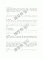 [뇌졸중]뇌졸중의 개념, 뇌졸중의 원인, 뇌졸중의 병태생리, 뇌졸중의 분류와 뇌졸중의 증상, 뇌졸중의 진단 및 뇌졸중의 치료, 뇌졸중의 예후 그리고 뇌졸중의 재활치료, 뇌졸중의 예방 분석(뇌졸중) 12페이지
