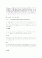 [고혈압][고혈압 원인][고혈압 증상][고혈압 진단][고혈압 합병증][고혈압 치료법]고혈압의 개념, 고혈압의 원인, 고혈압의 분류, 고혈압의 증상, 고혈압의 진단, 고혈압의 합병증, 고혈압의 치료법 분석 3페이지