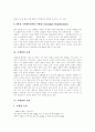 [고혈압][고혈압 원인][고혈압 증상][고혈압 진단][고혈압 합병증][고혈압 치료법]고혈압의 개념, 고혈압의 원인, 고혈압의 분류, 고혈압의 증상, 고혈압의 진단, 고혈압의 합병증, 고혈압의 치료법 분석 5페이지