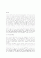 [문화컨텐츠][문화콘텐츠][문화컨텐츠산업][문화콘텐츠산업]문화컨텐츠의 개념, 중요성, 국내외 문화컨텐츠산업의 동향, 문화컨텐츠산업의 효율적인 수출증대 방안, 국내외 문화컨텐츠산업의 전망 분석 2페이지