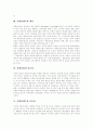 [문화컨텐츠][문화콘텐츠][문화컨텐츠산업][문화콘텐츠산업]문화컨텐츠의 개념, 중요성, 국내외 문화컨텐츠산업의 동향, 문화컨텐츠산업의 효율적인 수출증대 방안, 국내외 문화컨텐츠산업의 전망 분석 3페이지