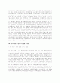 [문화컨텐츠][문화콘텐츠][문화컨텐츠산업][문화콘텐츠산업]문화컨텐츠의 개념, 중요성, 국내외 문화컨텐츠산업의 동향, 문화컨텐츠산업의 효율적인 수출증대 방안, 국내외 문화컨텐츠산업의 전망 분석 4페이지