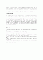 [문화컨텐츠][문화콘텐츠][문화컨텐츠산업][문화콘텐츠산업]문화컨텐츠의 개념, 중요성, 국내외 문화컨텐츠산업의 동향, 문화컨텐츠산업의 효율적인 수출증대 방안, 국내외 문화컨텐츠산업의 전망 분석 6페이지