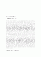 [지배구조][지배구조개선][공적연금][과학기술정책][은행][공적연금의 지배구조][과학기술정책의 지배구조][은행의 지배구조]공적연금의 지배구조와 과학기술정책의 지배구조 및 은행의 지배구조 분석 2페이지