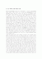 [지배구조][지배구조개선][공적연금][과학기술정책][은행][공적연금의 지배구조][과학기술정책의 지배구조][은행의 지배구조]공적연금의 지배구조와 과학기술정책의 지배구조 및 은행의 지배구조 분석 3페이지