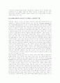 [지배구조][지배구조개선][공적연금][과학기술정책][은행][공적연금의 지배구조][과학기술정책의 지배구조][은행의 지배구조]공적연금의 지배구조와 과학기술정책의 지배구조 및 은행의 지배구조 분석 4페이지