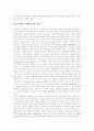 [지배구조][지배구조개선][공적연금][과학기술정책][은행][공적연금의 지배구조][과학기술정책의 지배구조][은행의 지배구조]공적연금의 지배구조와 과학기술정책의 지배구조 및 은행의 지배구조 분석 7페이지