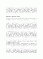 [지배구조][지배구조개선][공적연금][과학기술정책][은행][공적연금의 지배구조][과학기술정책의 지배구조][은행의 지배구조]공적연금의 지배구조와 과학기술정책의 지배구조 및 은행의 지배구조 분석 8페이지
