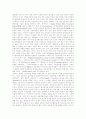 [지배구조][지배구조개선][공적연금][과학기술정책][은행][공적연금의 지배구조][과학기술정책의 지배구조][은행의 지배구조]공적연금의 지배구조와 과학기술정책의 지배구조 및 은행의 지배구조 분석 9페이지