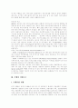 [지배구조][지배구조개선][공적연금][과학기술정책][은행][공적연금의 지배구조][과학기술정책의 지배구조][은행의 지배구조]공적연금의 지배구조와 과학기술정책의 지배구조 및 은행의 지배구조 분석 11페이지