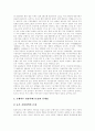 [지배구조][지배구조개선][공적연금][과학기술정책][은행][공적연금의 지배구조][과학기술정책의 지배구조][은행의 지배구조]공적연금의 지배구조와 과학기술정책의 지배구조 및 은행의 지배구조 분석 12페이지
