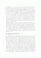 [지배구조][지배구조개선][공적연금][과학기술정책][은행][공적연금의 지배구조][과학기술정책의 지배구조][은행의 지배구조]공적연금의 지배구조와 과학기술정책의 지배구조 및 은행의 지배구조 분석 13페이지