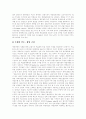 [지배구조][지배구조개선][공적연금][과학기술정책][은행][공적연금의 지배구조][과학기술정책의 지배구조][은행의 지배구조]공적연금의 지배구조와 과학기술정책의 지배구조 및 은행의 지배구조 분석 16페이지