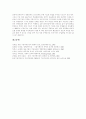 [지배구조][지배구조개선][공적연금][과학기술정책][은행][공적연금의 지배구조][과학기술정책의 지배구조][은행의 지배구조]공적연금의 지배구조와 과학기술정책의 지배구조 및 은행의 지배구조 분석 17페이지