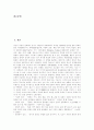 [문화산업][문화컨텐츠][문화콘텐츠][문화컨텐츠산업][문화콘텐츠산업]문화산업의 정의, 범위, 기능, 중요성, 경제적 효과, 국내외 문화산업의 현황, 문화산업의 전망, 향후 문화산업의 발전 과제 분석 2페이지