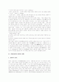 [문화산업][문화컨텐츠][문화콘텐츠][문화컨텐츠산업][문화콘텐츠산업]문화산업의 정의, 범위, 기능, 중요성, 경제적 효과, 국내외 문화산업의 현황, 문화산업의 전망, 향후 문화산업의 발전 과제 분석 3페이지