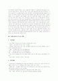 [문화산업][문화컨텐츠][문화콘텐츠][문화컨텐츠산업][문화콘텐츠산업]문화산업의 정의, 범위, 기능, 중요성, 경제적 효과, 국내외 문화산업의 현황, 문화산업의 전망, 향후 문화산업의 발전 과제 분석 6페이지