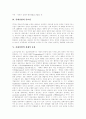 [문화산업][문화컨텐츠][문화콘텐츠][문화컨텐츠산업][문화콘텐츠산업]문화산업의 정의, 범위, 기능, 중요성, 경제적 효과, 국내외 문화산업의 현황, 문화산업의 전망, 향후 문화산업의 발전 과제 분석 7페이지