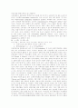 [문화산업][문화컨텐츠][문화콘텐츠][문화컨텐츠산업][문화콘텐츠산업]문화산업의 정의, 범위, 기능, 중요성, 경제적 효과, 국내외 문화산업의 현황, 문화산업의 전망, 향후 문화산업의 발전 과제 분석 8페이지